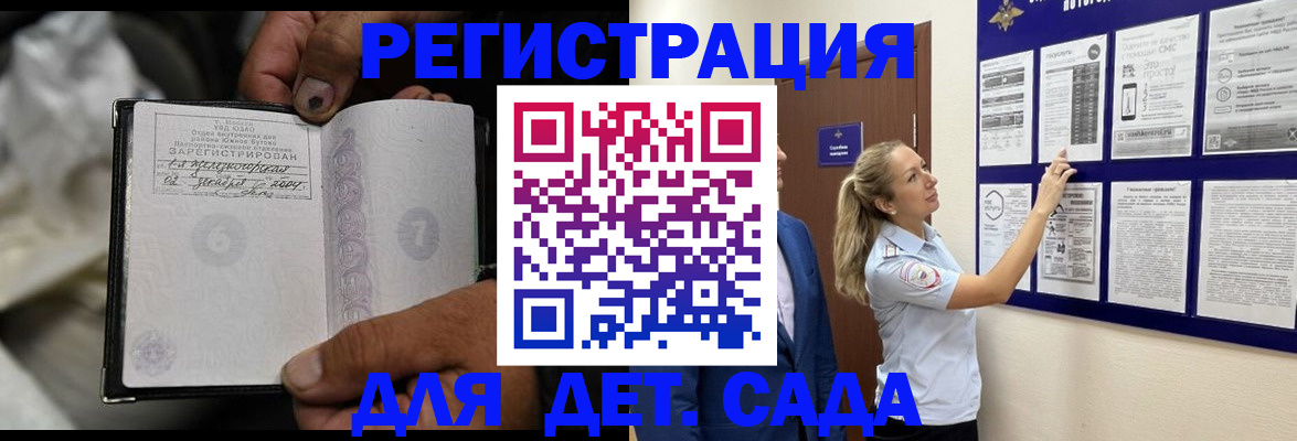 прописка от собственника в Воронеже