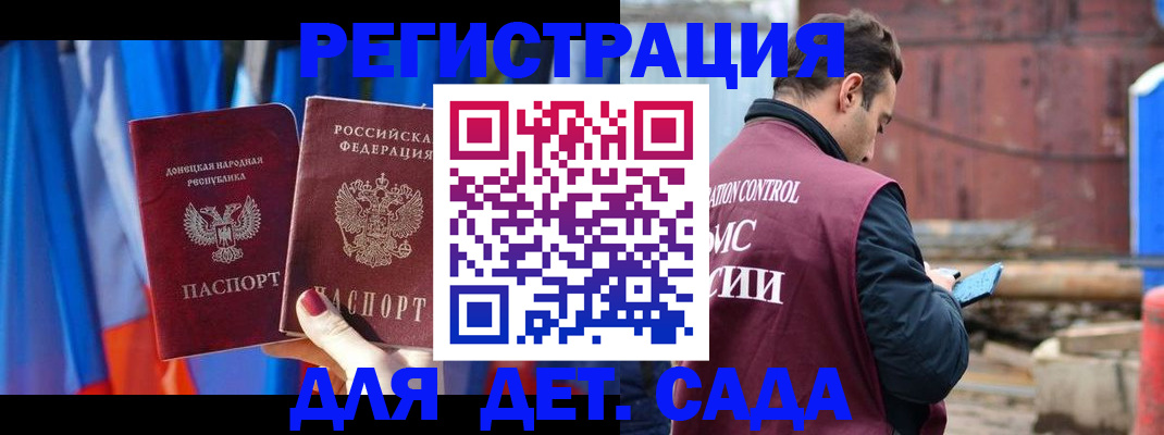 временная регистрация адрес в Воронеже