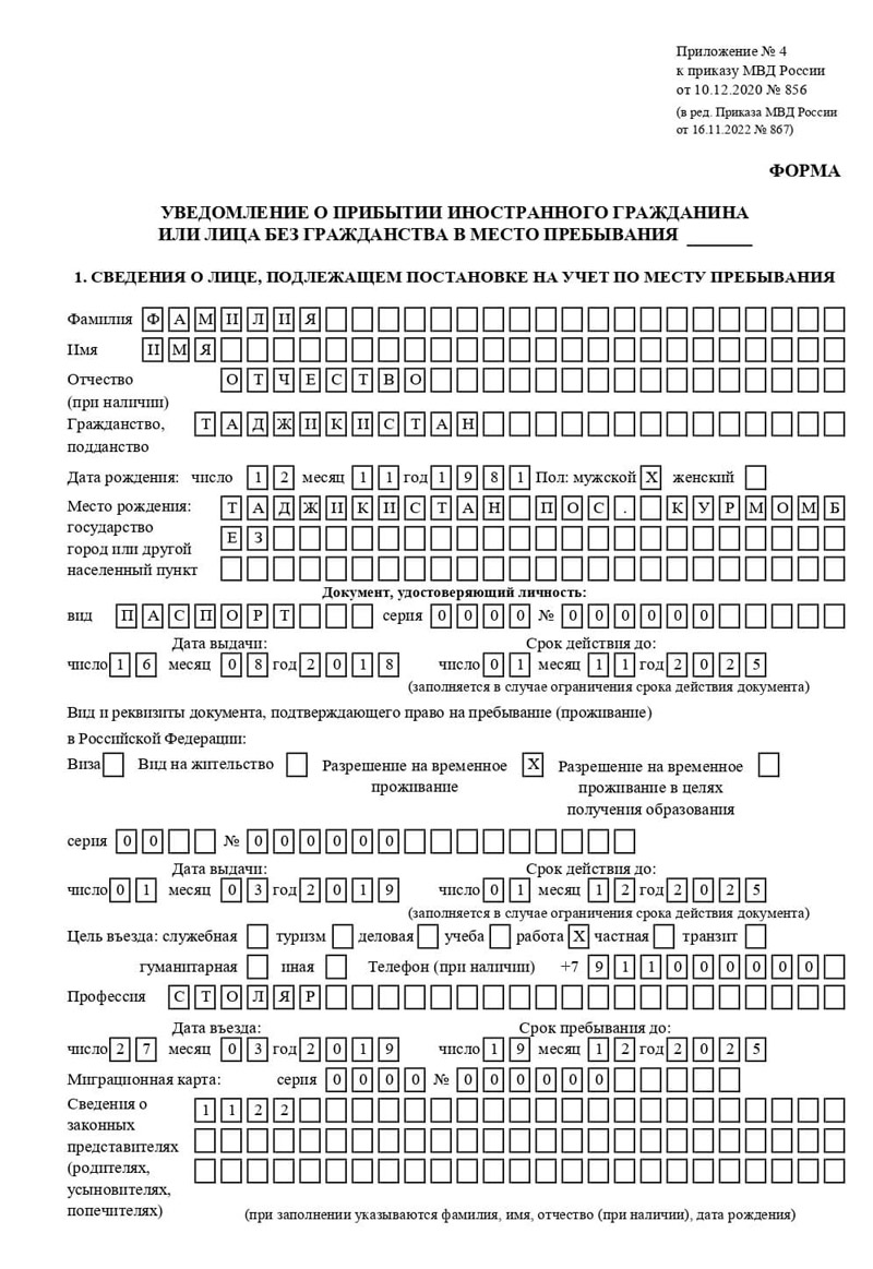 временная регистрация в Воронеже временная регистрация в Воронеже